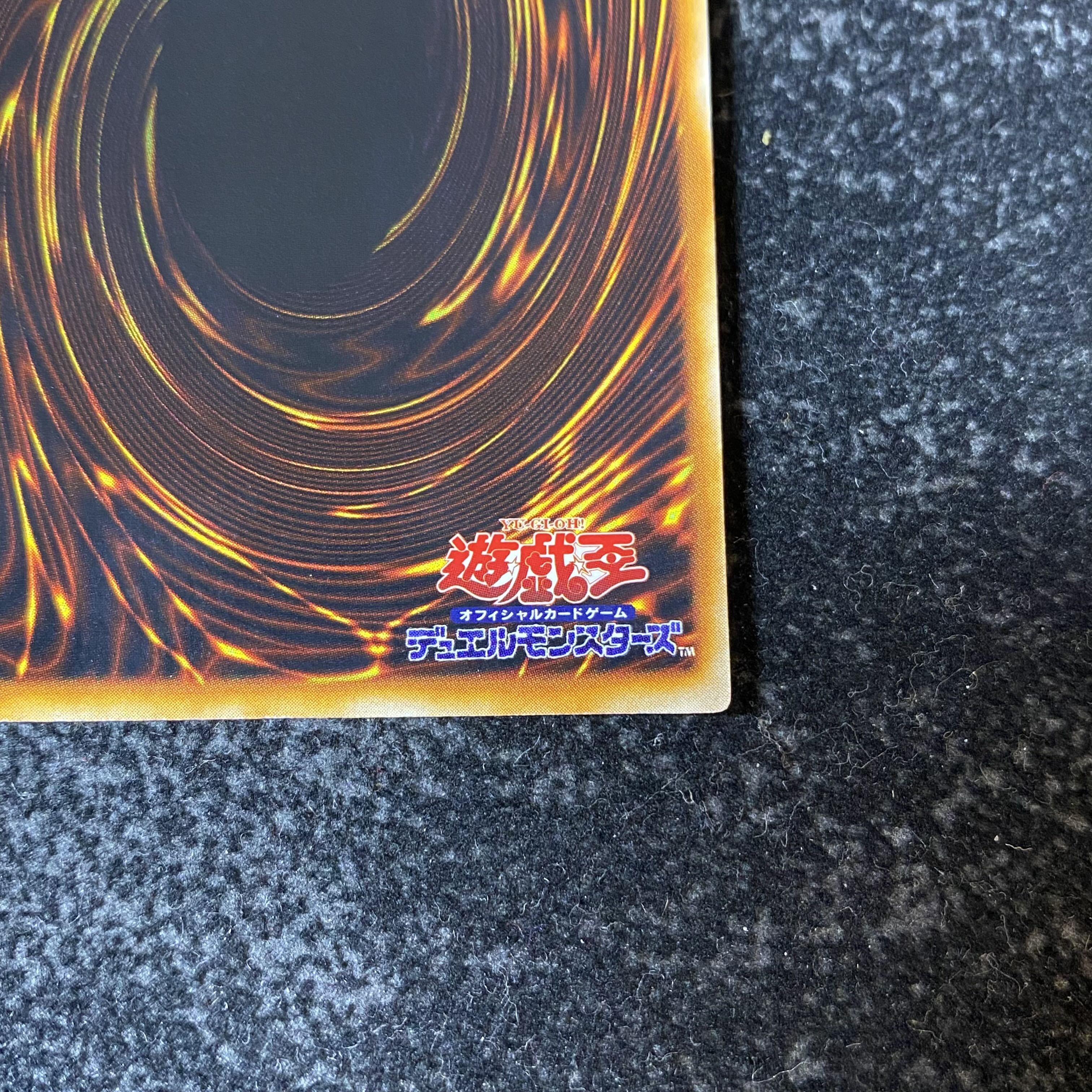 Holy Night Dragon Early Secret Rare