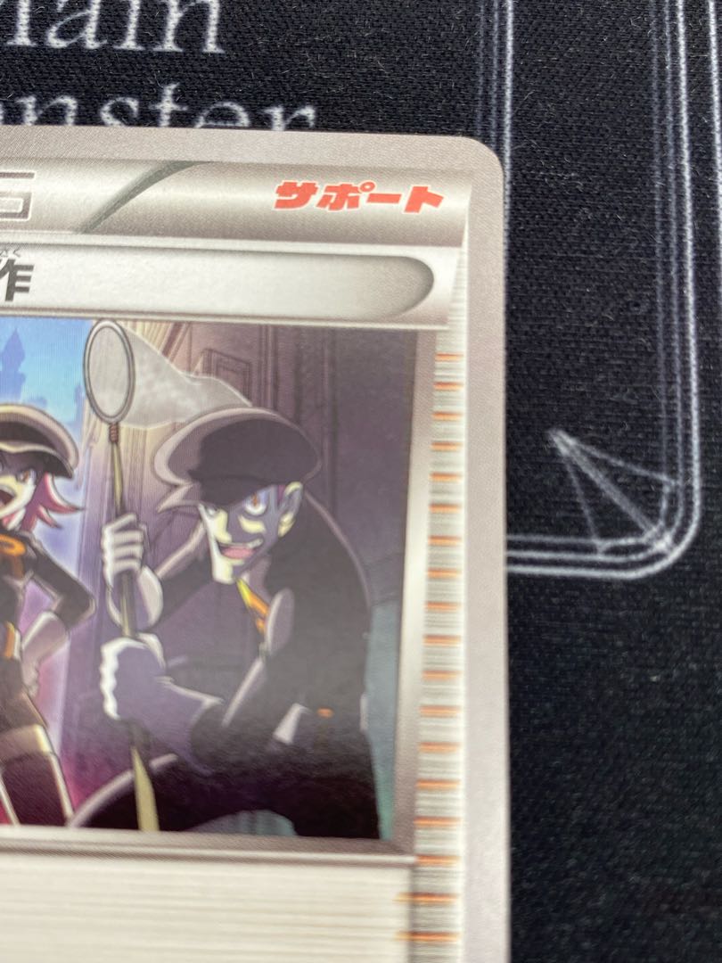 （Team Rocket's Handiwork XY10 077/078 U [45-0719-04M6