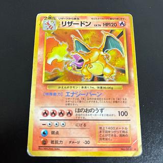 キズ　リザードン　旧裏 1枚