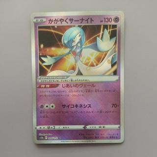 @7 @7 Shiny Gardevoir K 055/172 1枚