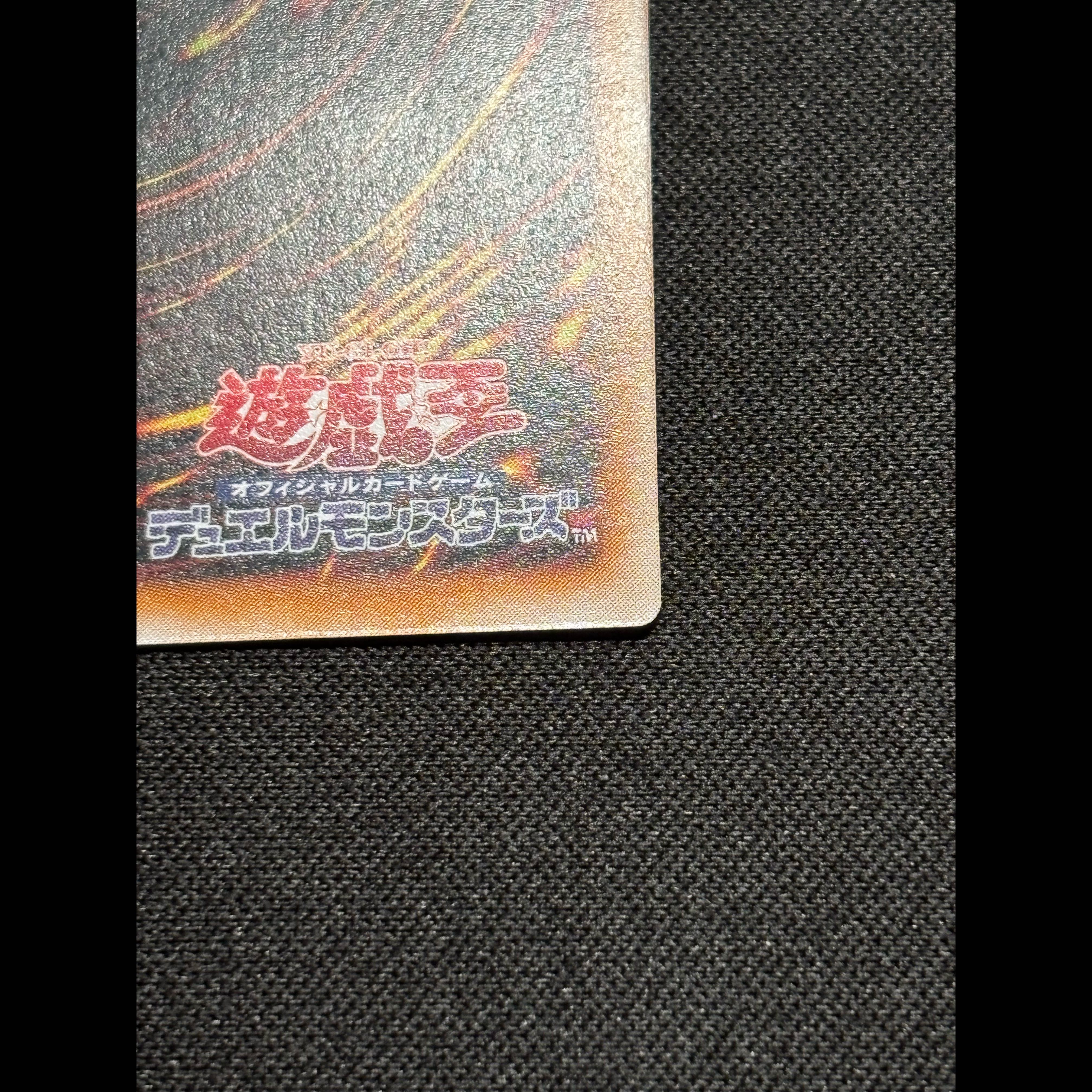 【美品】遊戯王　ジェノサイドキングデーモン　レリーフ 1枚