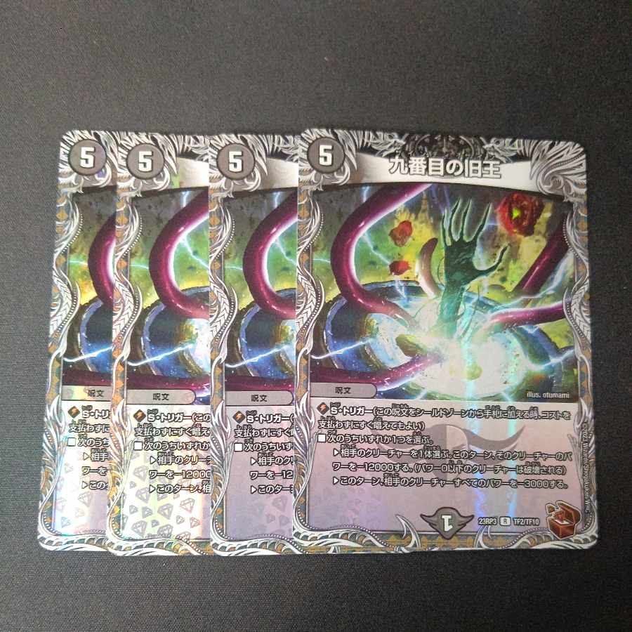 Ninth Old King (Copper Treasure) R-foil TF2/TF10 Set of 4