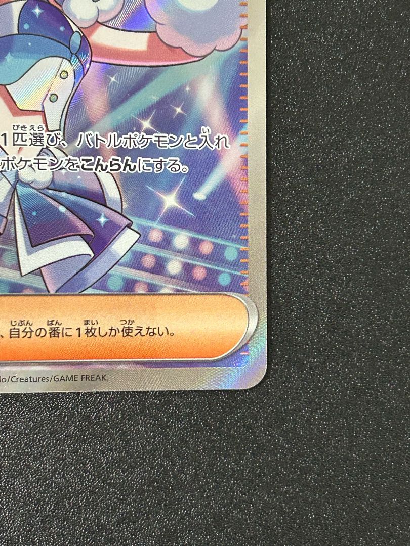 ポケカ ルチアのアピール SR 086/064の通販 あお(1355333014 ポケカ ルチアのアピール SR 086/064の通販 あお(1355333014