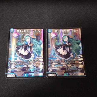 2 underworld dolls Klin Raby 2枚