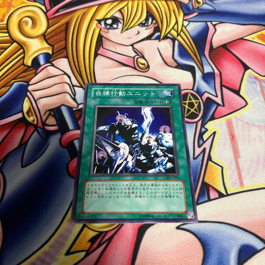 Autonomous Action Unit 1枚