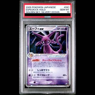 [PSA10] Espeonex <Unlimited> (-) {041/106} [PCG4] 1枚