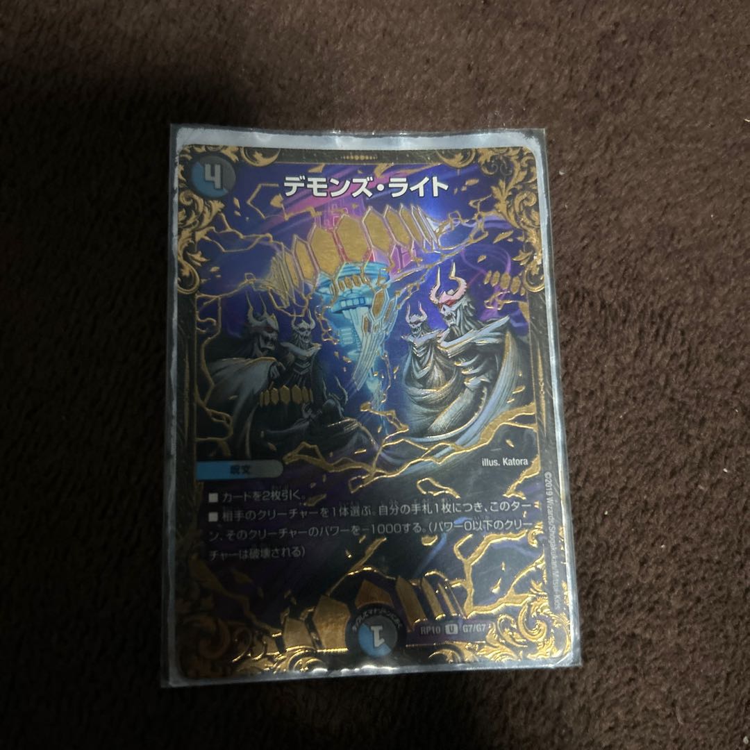 Duel Masters 1枚