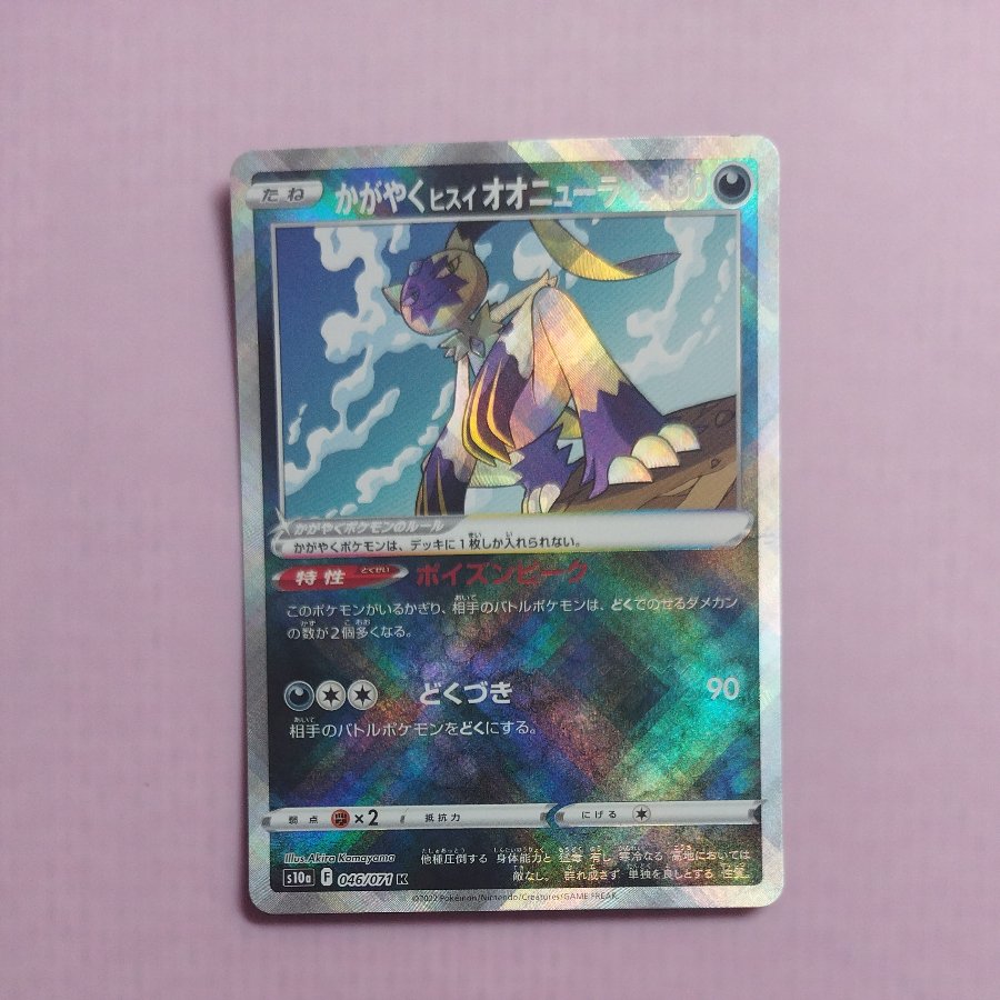 @4 @4 Shiny Sneasel K 046/071 1枚