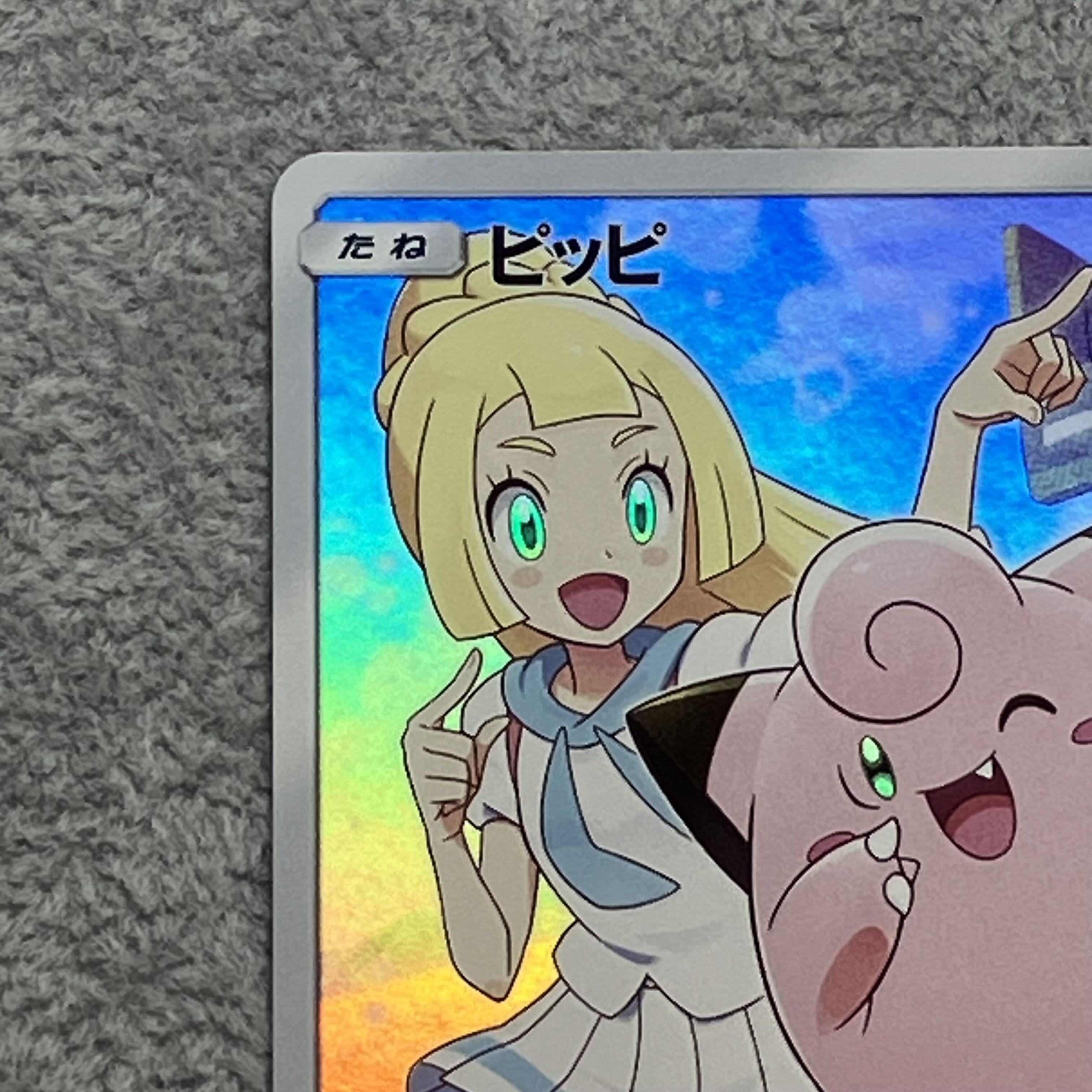 ピッピ CHR仕様 PROMO 381/SM-P 1枚の通販 magi公式アカウント