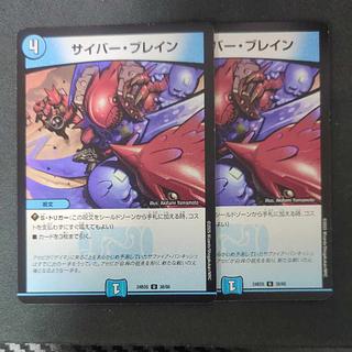 サイバー・ブレイン