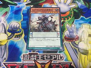 Y-1942 レプティアの武者騎兵 ノーマル JP044