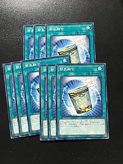 遊戯王スタジオ 9枚 簡易融合 ノーマル JP048