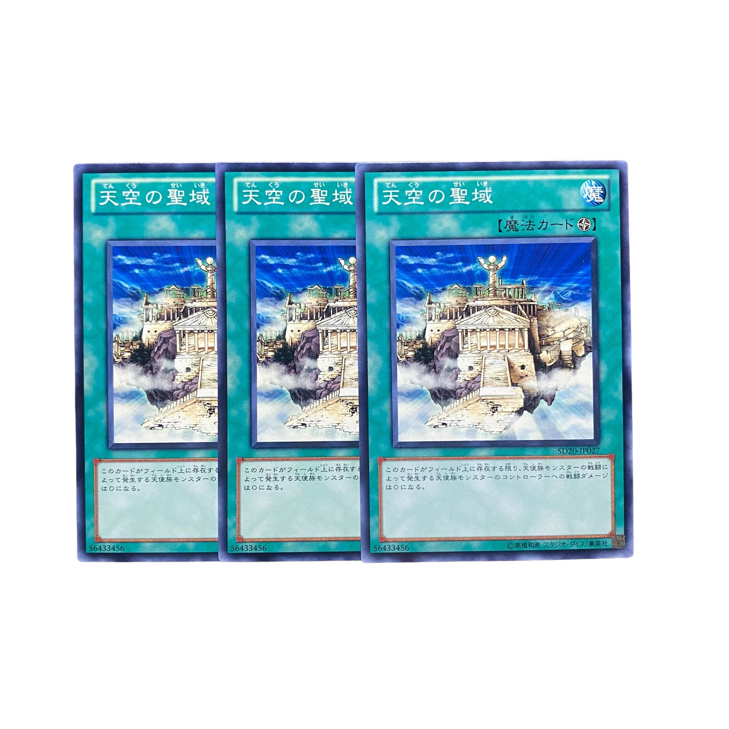 5121 [King of Games] The Sanctuary in the Sky 3-card set 3枚