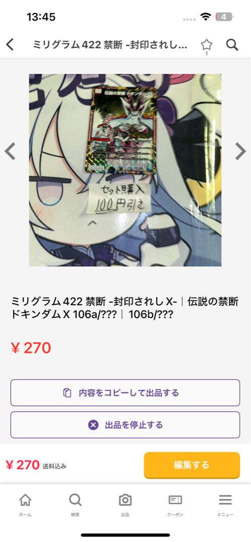 milligram 32 D Forbidden Dokindam Area VR 39/50