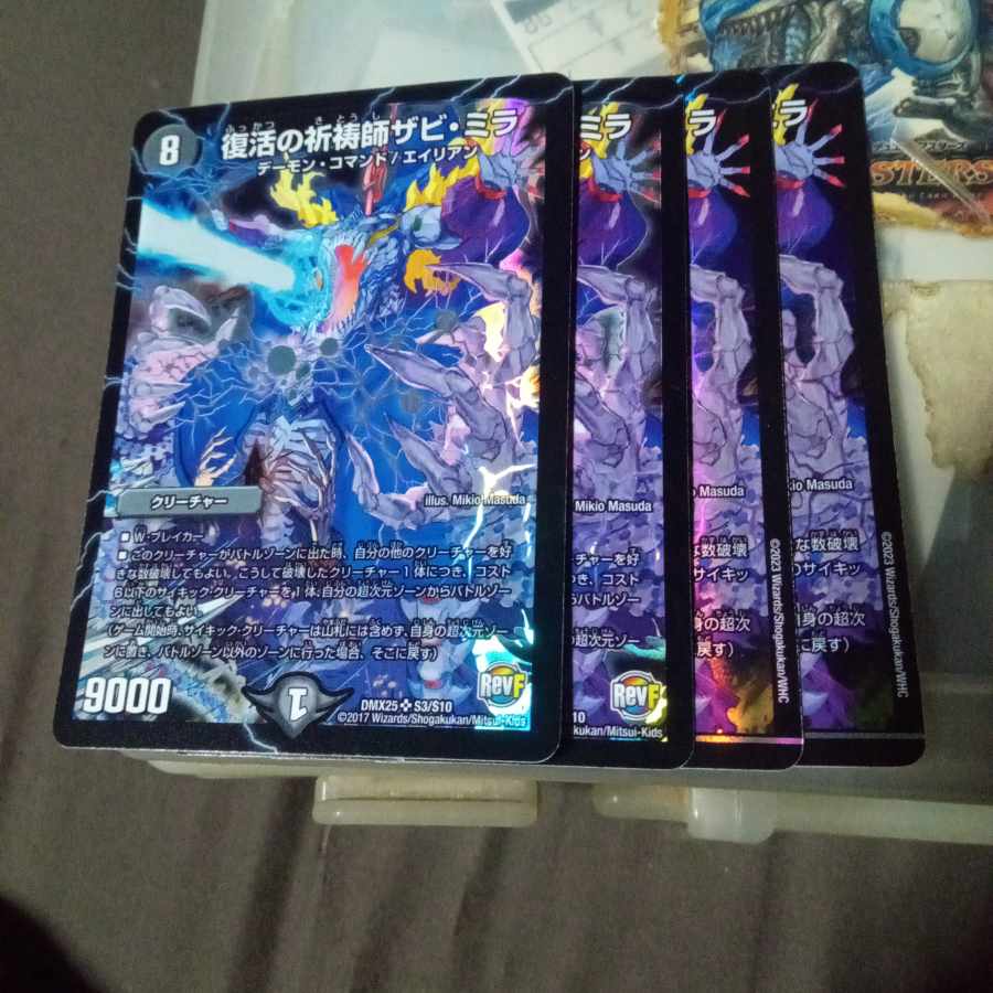 Set Discount Recover Prayer Master Zabi Mira SR S3/S10 Set of 2 4枚