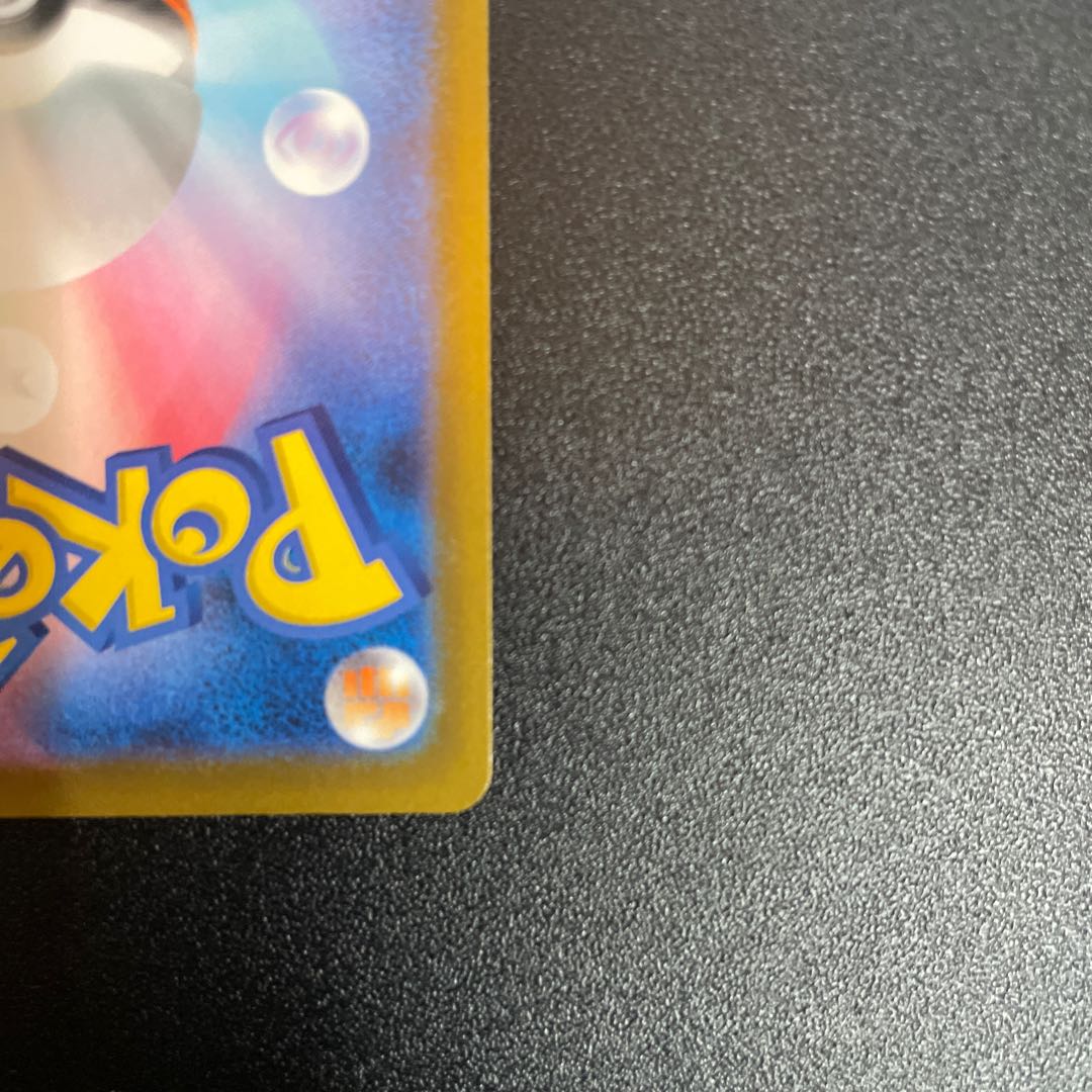 Pikachuex SAR 234/193 1枚