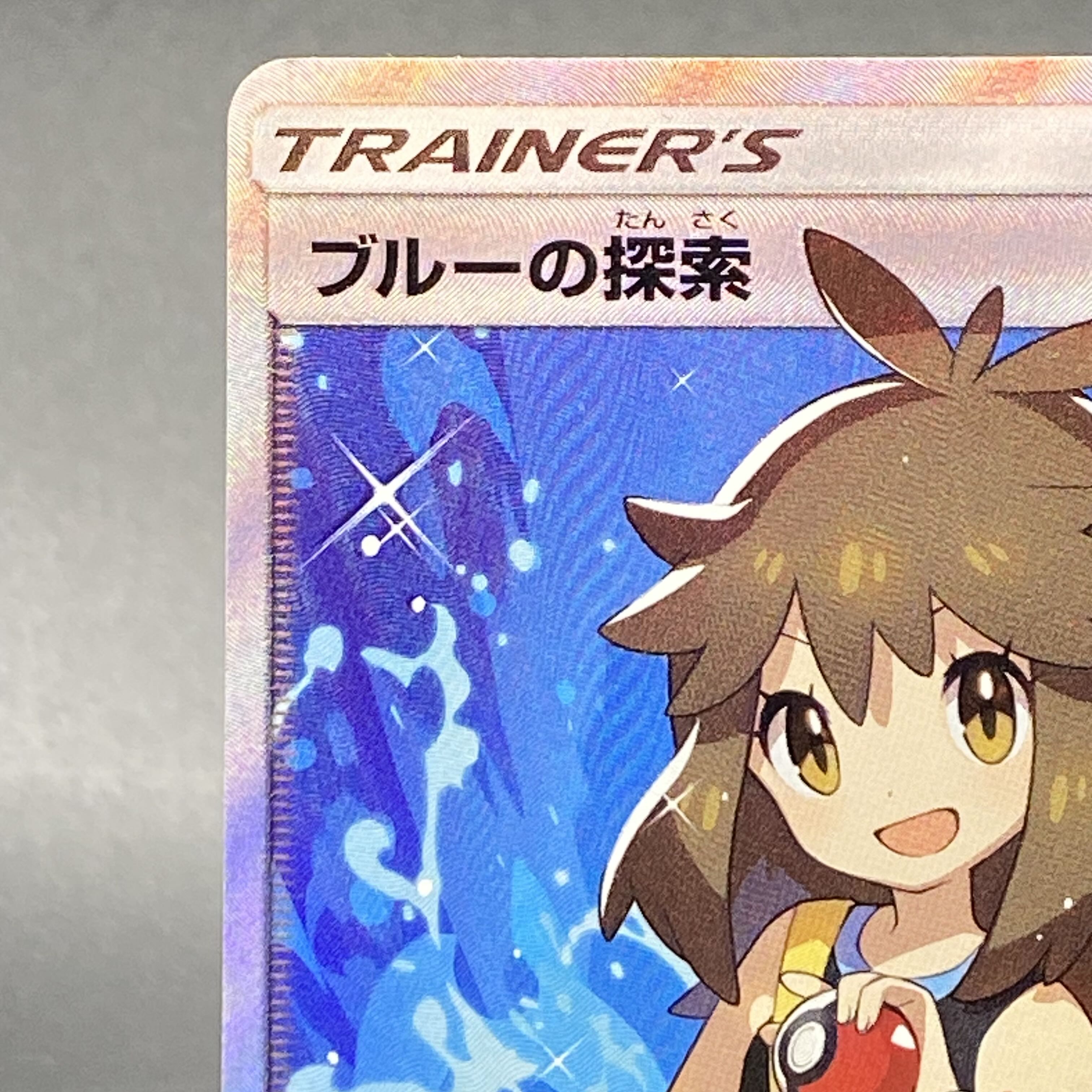 ブルーの探索 SR 061/054 1枚