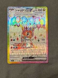 Sharitatsu ex SR 125/106