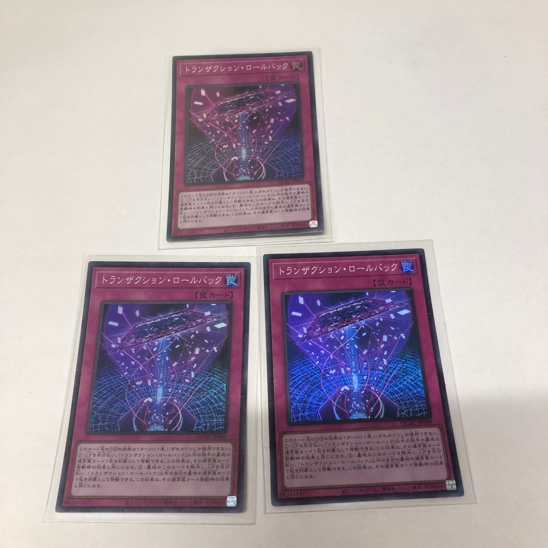 Transaction Rollback Super Rare QCAC-JP099 1枚