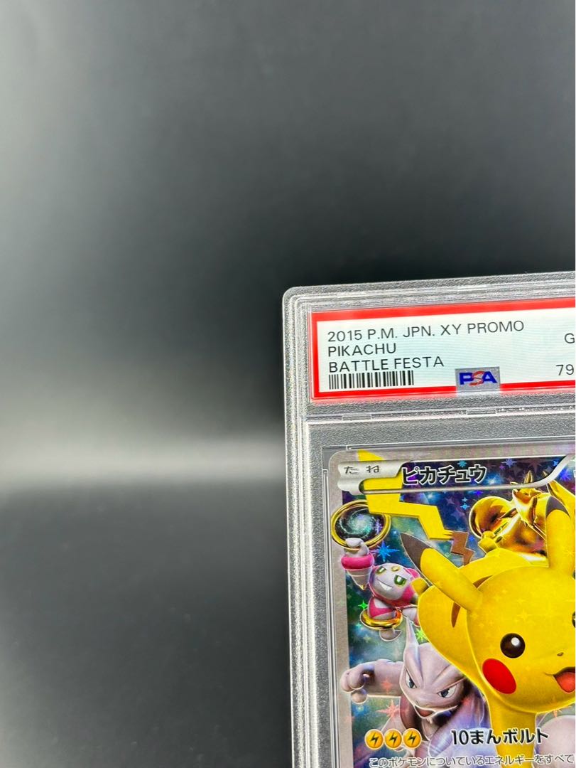 【PSA10】ピカチュウ PROMO 175/XY-P