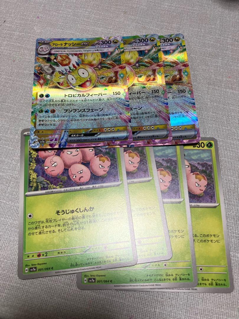 Allora Exeggutor ex 3 sheets 3枚