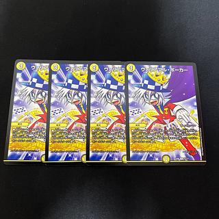 Variable Poker R 75/?