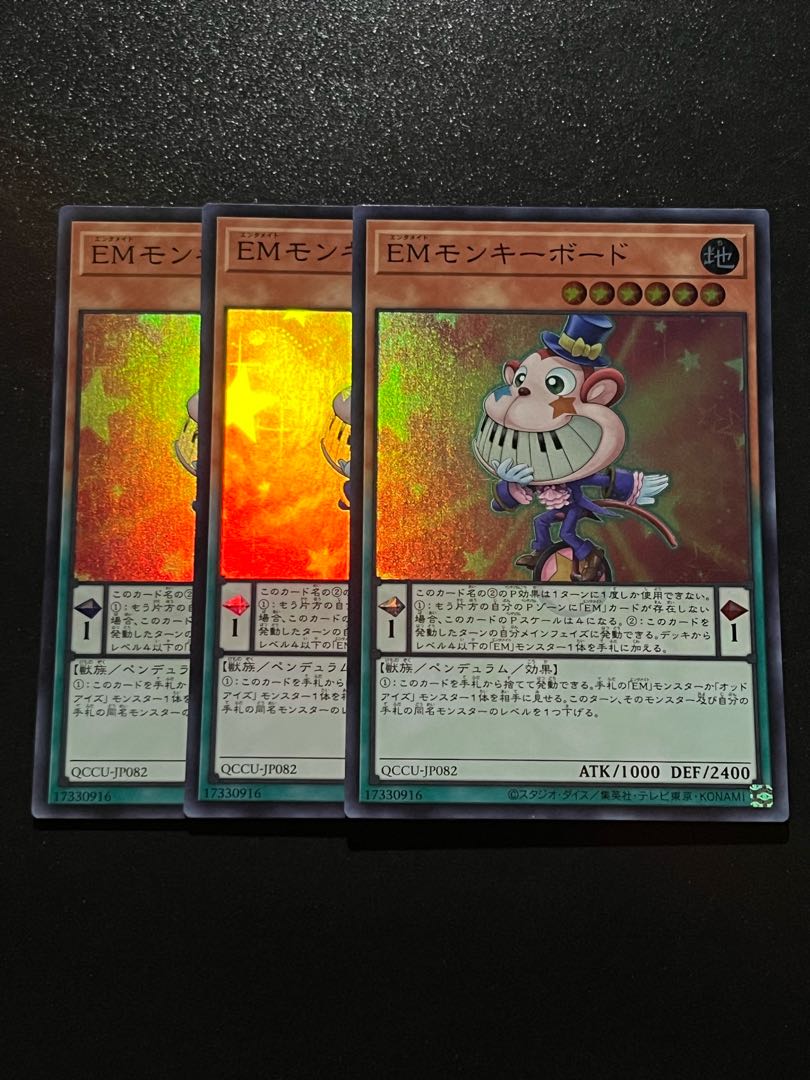 Yu-Gi-Oh Studio 3 copies Performapal Monkeyboard Super Rare QCCU-JP082
