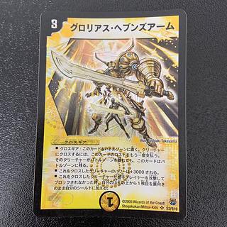 グロリアス・ヘブンズアーム　psa9 グロリアス・ヘブンズアーム psa9 グロリアス・ヘブンズアーム
