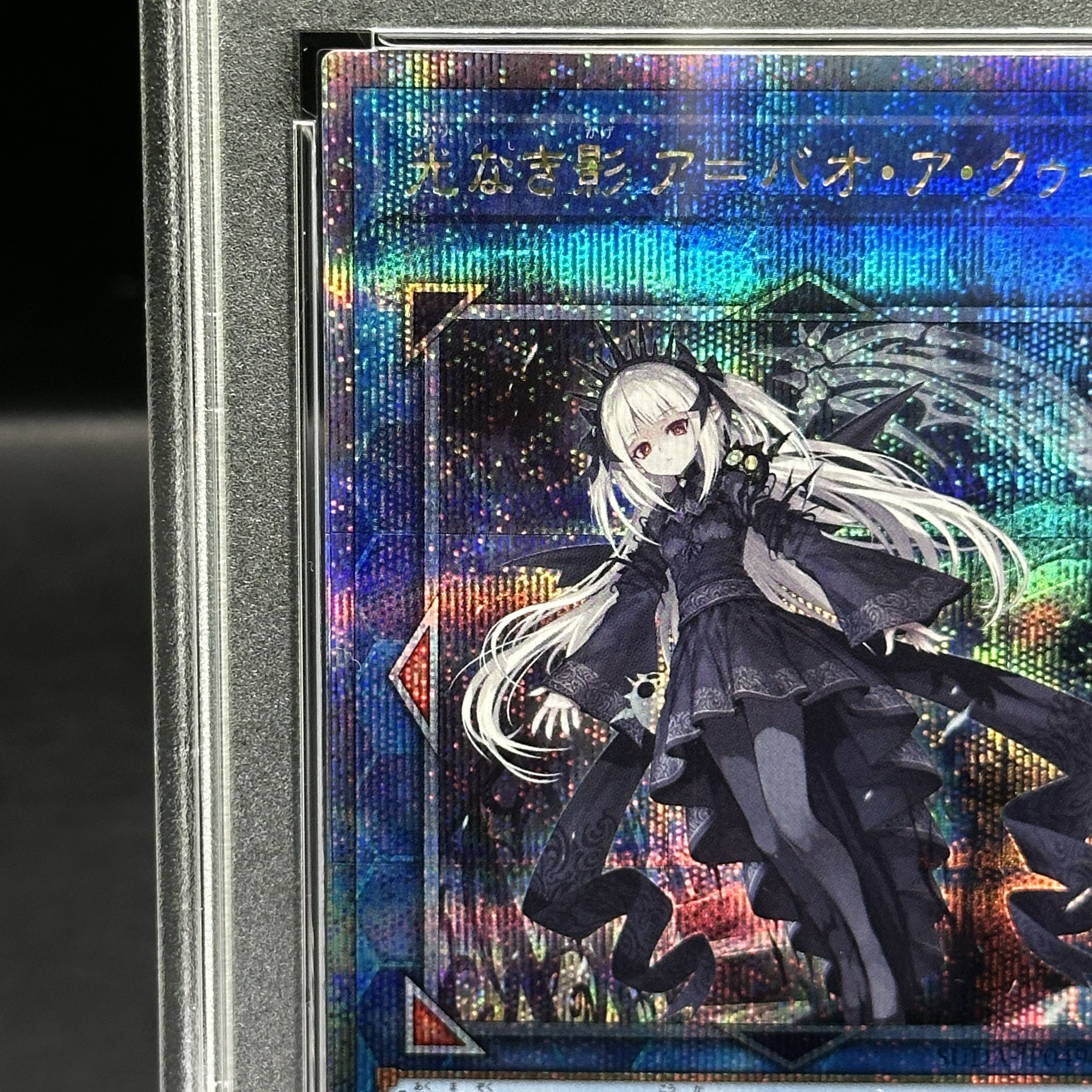 【PSA10】光なき影アバオアクゥー [25th] {SUDA-JP049} 1枚