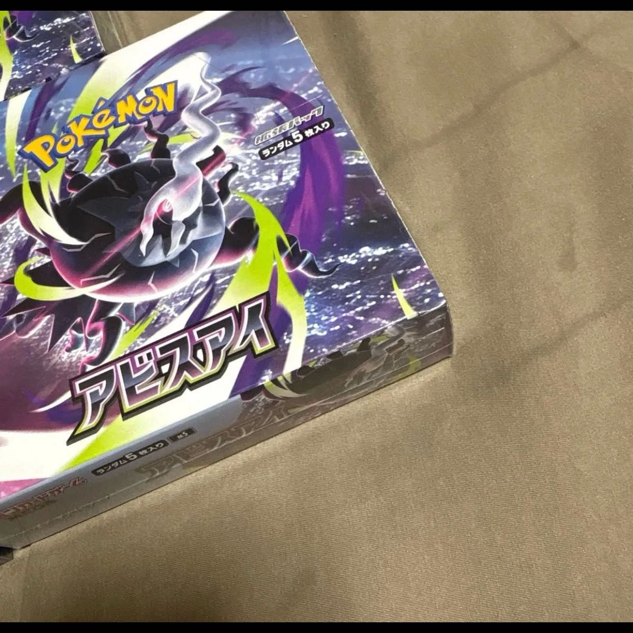 Pokémon Card Game MEGA Expansion Pack: Abyss Eye [Quantity] 5 BOXES [Condition] Sealed in shrink wrap, unopened 1BOX