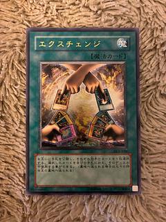 No.2015 遊戯王 美品 エクスチェンジ レリーフ DL2-136