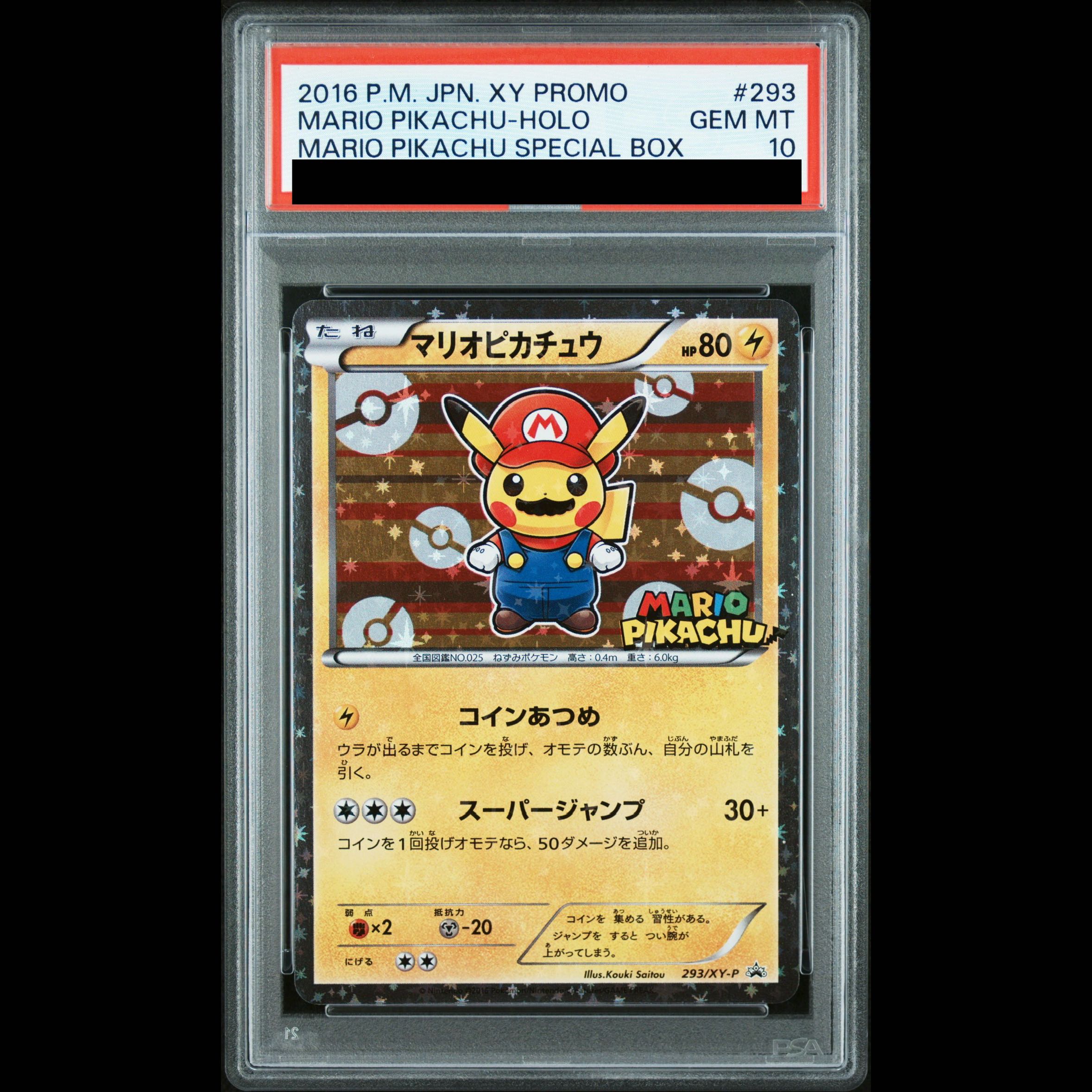 [PSA10] Mario Pikachu PROMO 293/XY-P 1枚