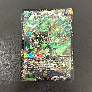 Invading Mysteries Niga-Abshum｜The Five Evil Kings Niga-Vermut VIC V2a/V2｜V2b/V2