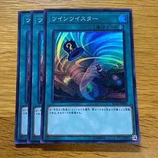 Twin Twisters Super Rare JP044