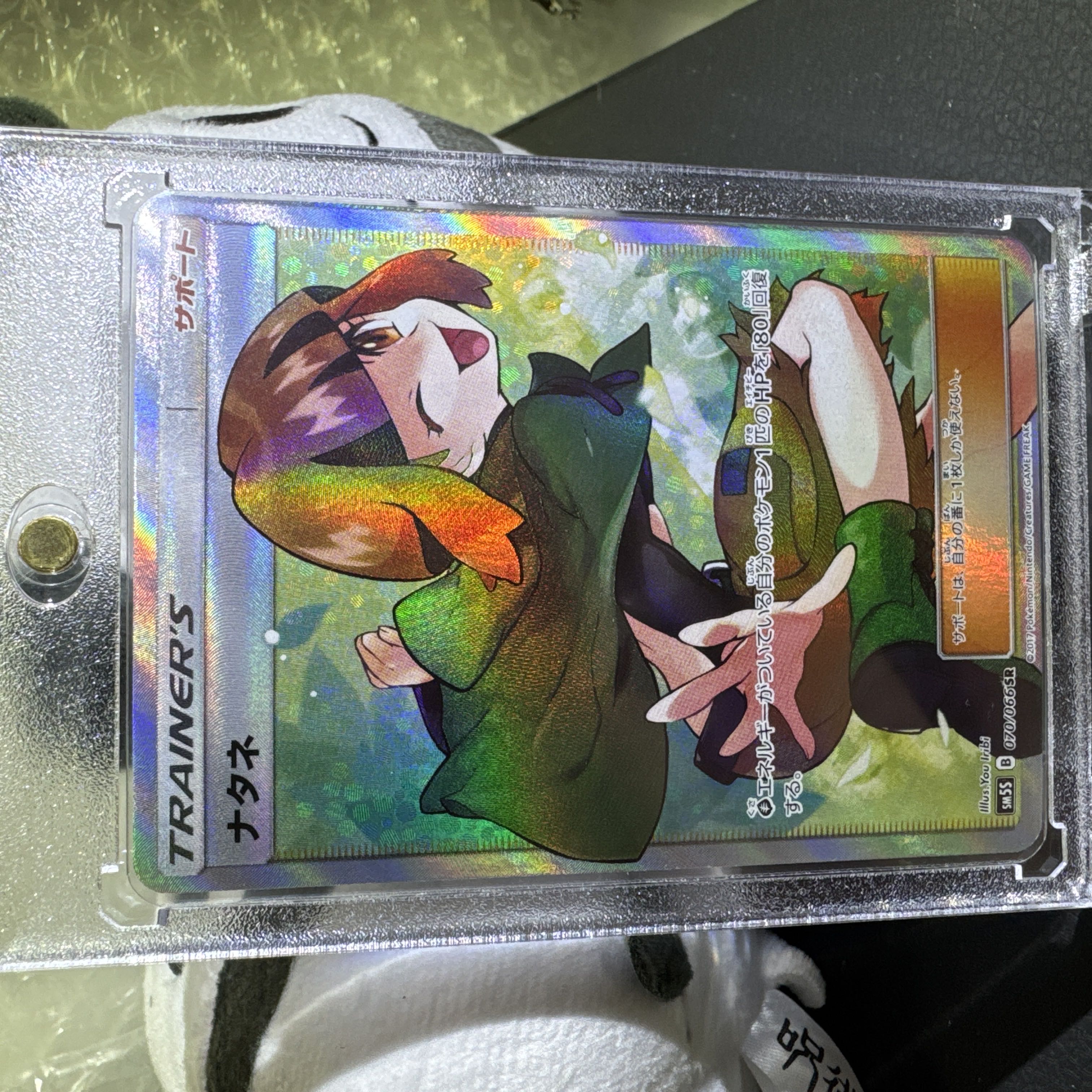 美品 ナタネ SR 070/066の通販 正規品ワンピースポケモン屋 美品 ナタネ SR 070/066の通販 正規品ワンピースポケモン屋