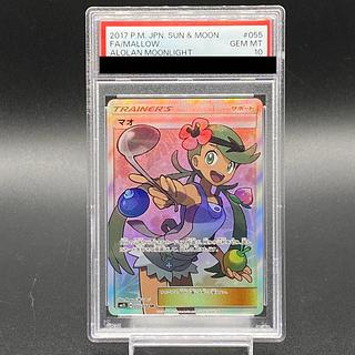 PSA10】マオ SR 055/050の通販 土日祝休@magi公式(コレクター