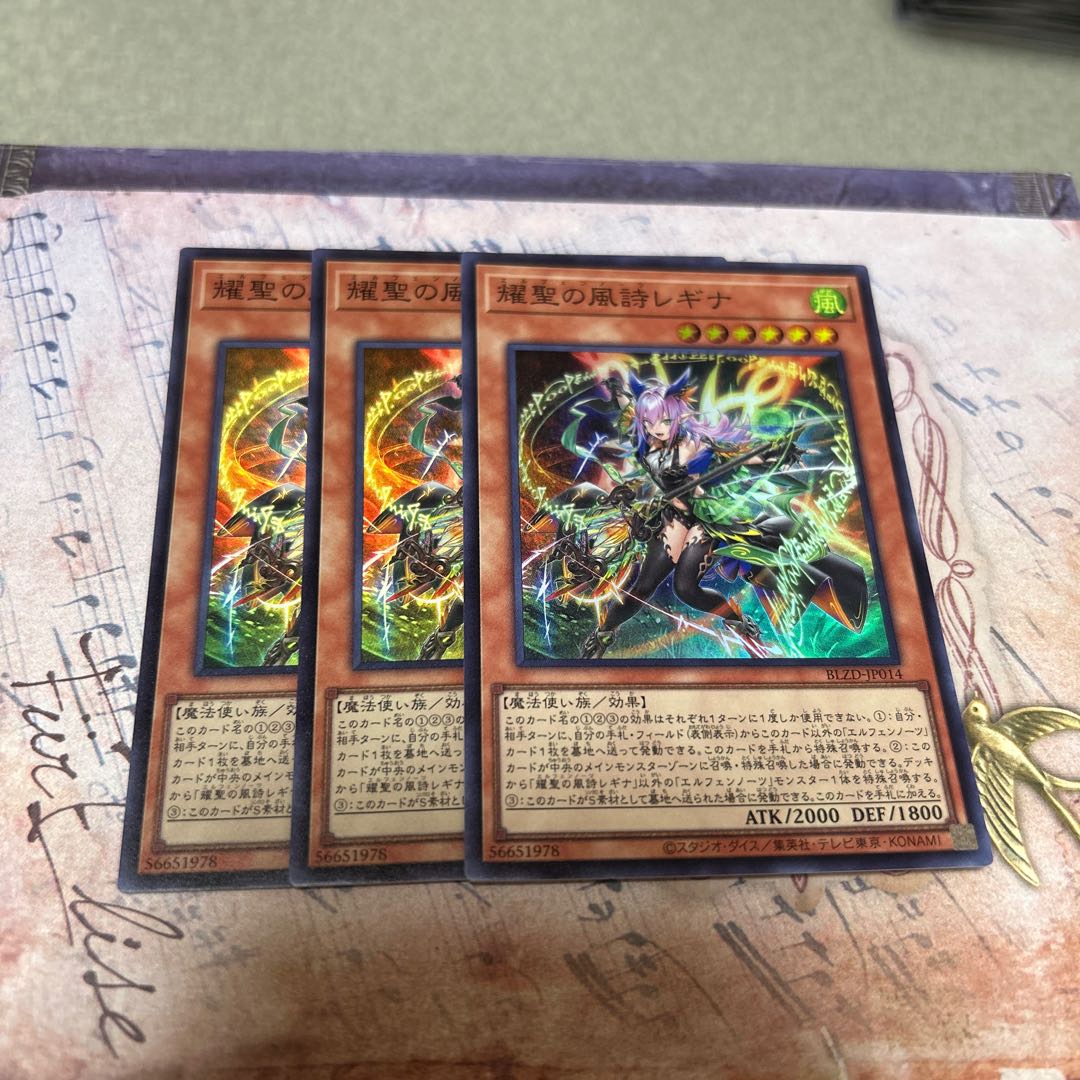 Yosei no Fuusho Regina Super Rare BLZD-JP014 3枚