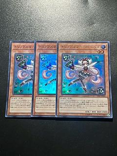 Yu-Gi-Oh Studio 3 copies Trickstar Lilybell Ultra Rare JP008