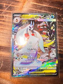 メガユキメノコex SAR 233/193 1枚