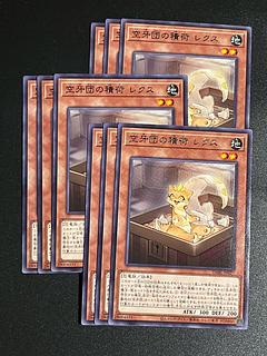 Yu-Gi-Oh Studio 9 cards Kukagidan's Cargo Rex Rare JP027