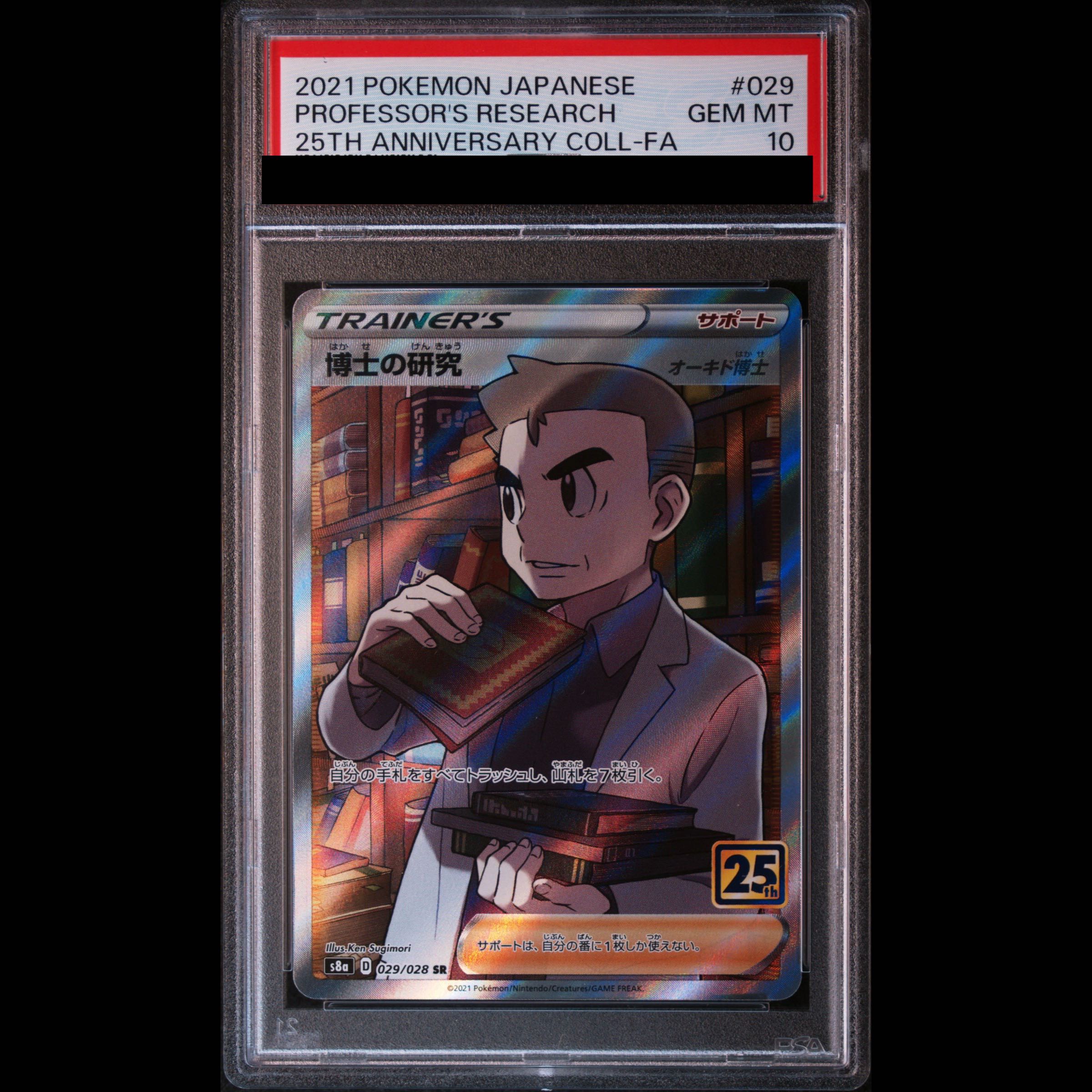[PSA10] Professor’s Research (Professor Magnolia) [Professor Oak] SR 029/028 1枚