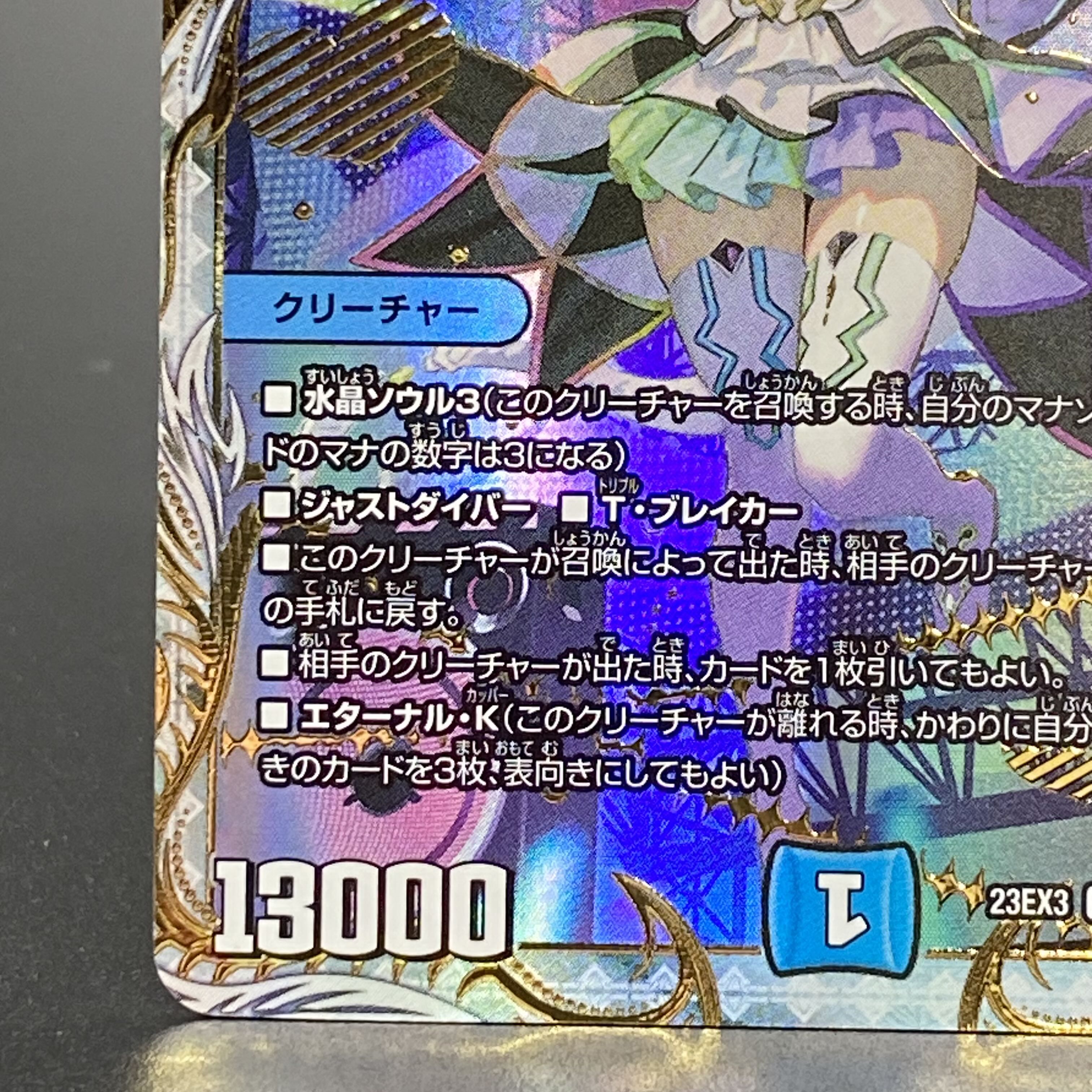 狡智」の頂天 レディオ・ローゼス(ゼニス金トレジャー) SR SP2 狡智」の頂天 レディオ・ローゼス(ゼニス金トレジャー) SR SP2