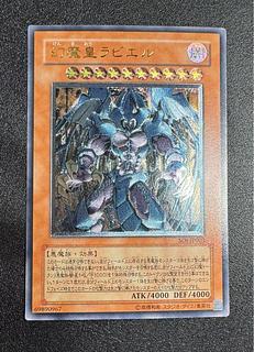 Raviel, Lord of Phantasms/Darkness Demon Tribe/Three Phantasms/ Yu-Gi-Oh Cards/Relief 1枚
