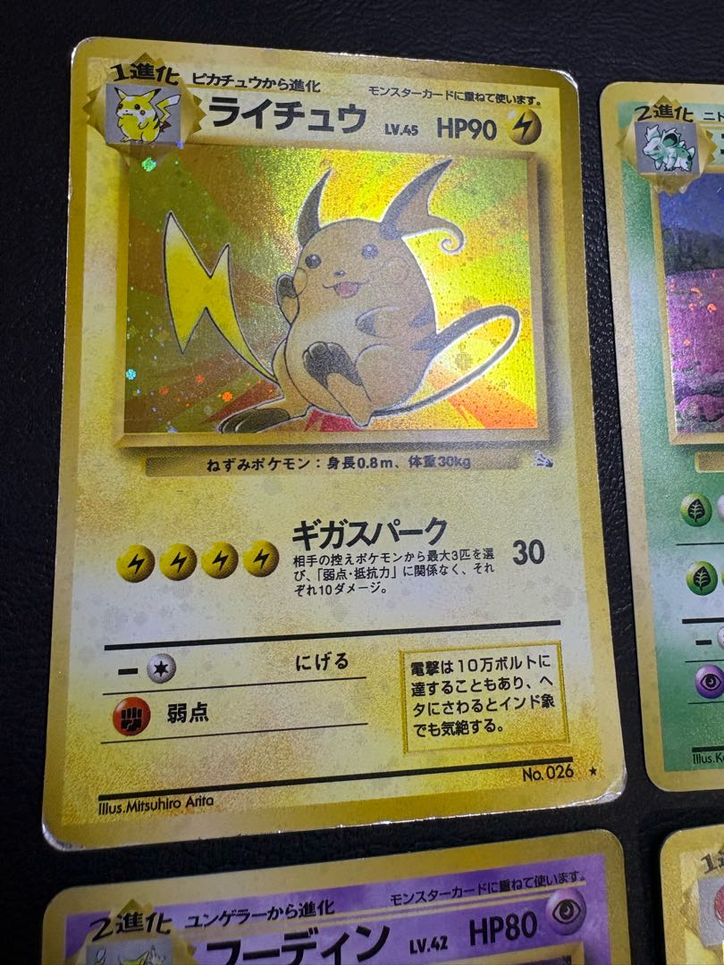 初期拡張パックレアカードセット ポケモンカード旧裏 6枚