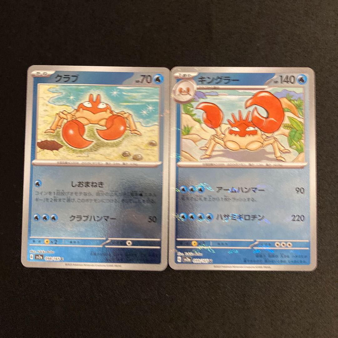 i164 Krabby Kingler sv2a mirror Poke Ball set of 2 Pokemon Trekkie