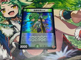 D-140 奇跡妖精ユピ(デュエナマイトVer.) C-foil 78/80 1枚