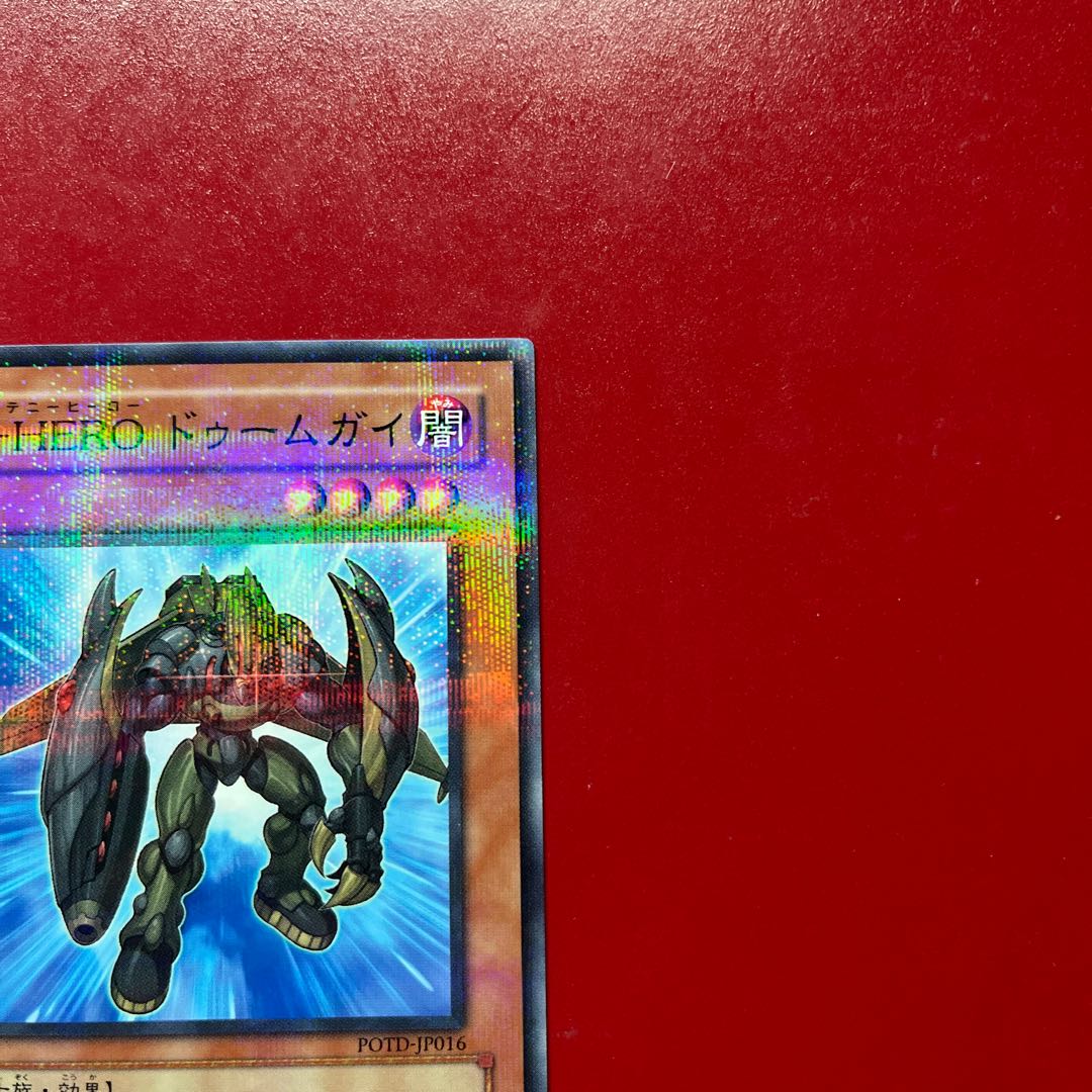 Ahn Destiny HERO - Fear Monger Parallel Normal JP016 1枚