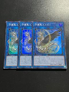 遊戯王スタジオ 3枚 守護竜エルピィ スーパーレア JP051
