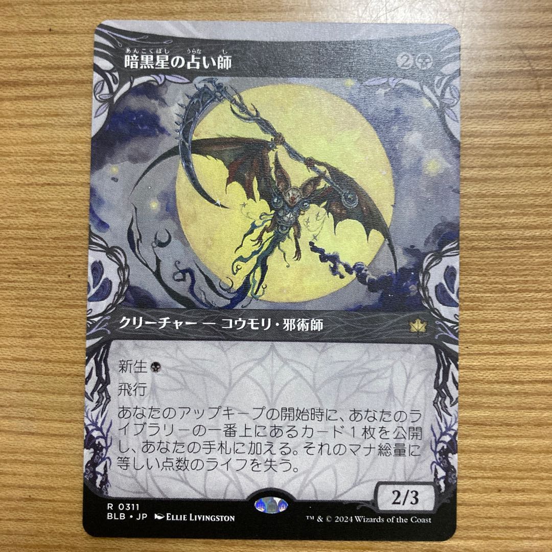 Soothsaying Master of Darkness Star Showcase 1枚