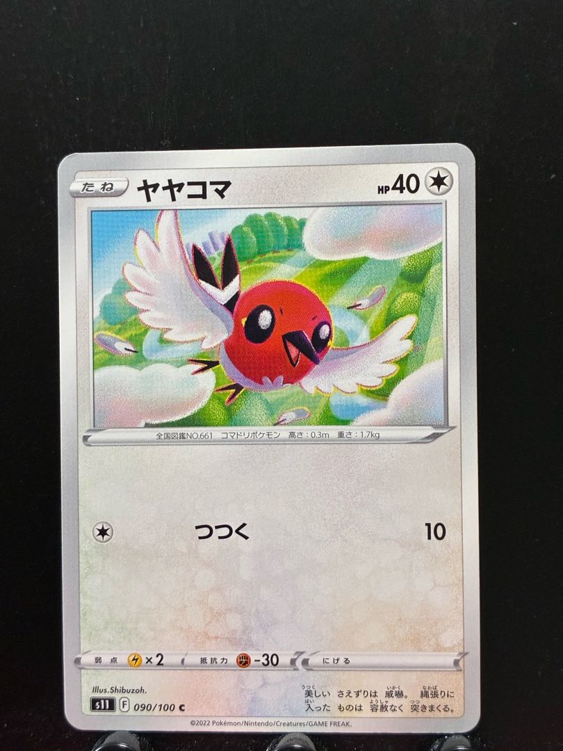 Rakurakudo] Pokeka Fletchling